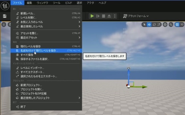 UE5のレベル